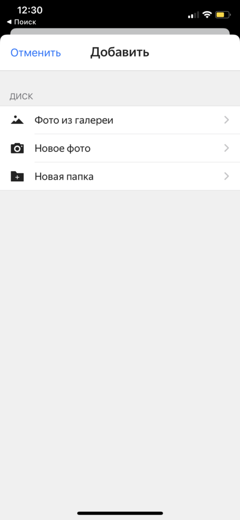 проблемы с загрузкой фото Яндекс диск