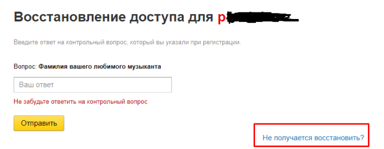 Как восстановить загрузку в яндекс диске