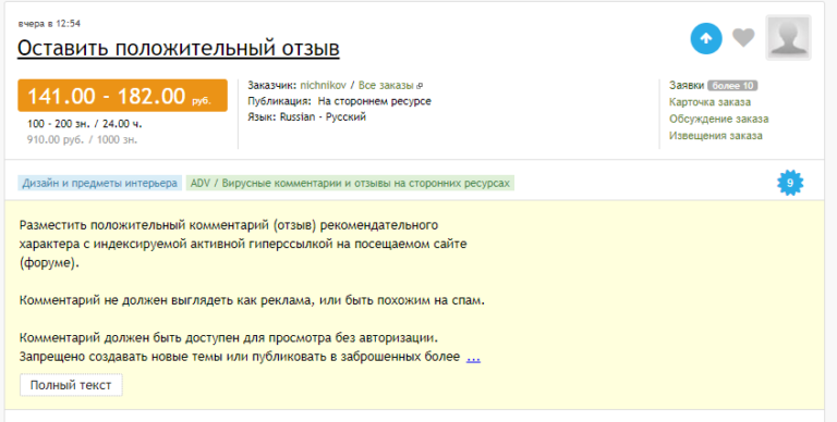 Тысячу рублей в день. Заработок в интернете от 1000 рублей в день без вложений. Как можно быстро заработать 1000 рублей. Как заработать 1000 рублей. Заработок от 1000 рублей в день.