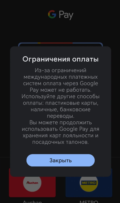 оплатить google one из России