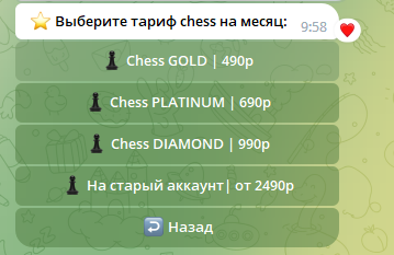 тарифы chess gold